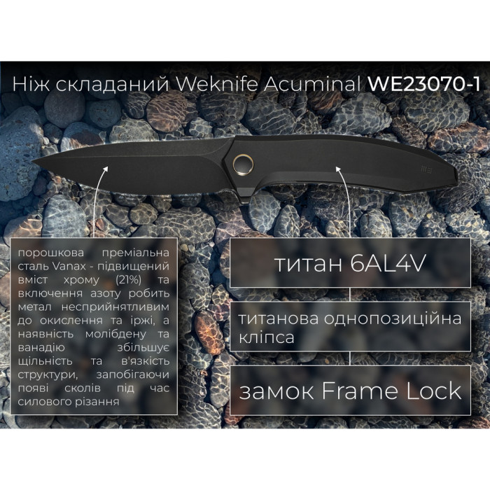 Нож складной Weknife Acuminal WE23070-1  