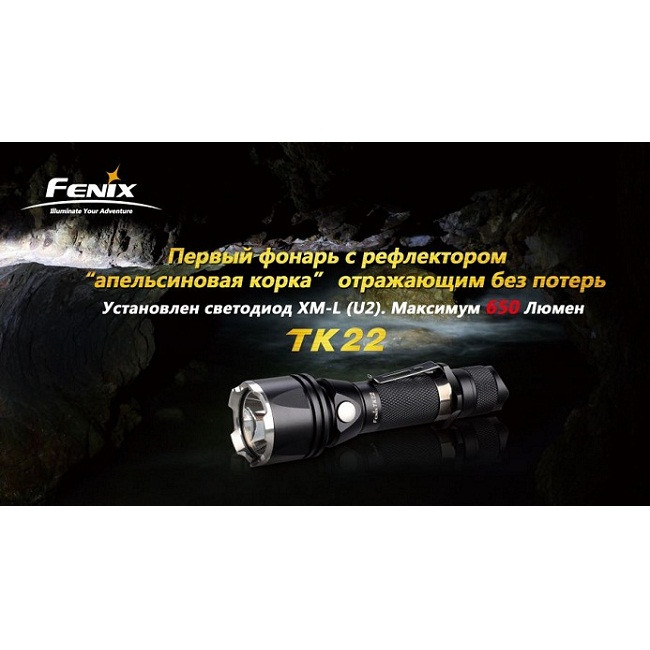 Подствольный фонарь Fenix TK22 Cree XM-L (U2)  