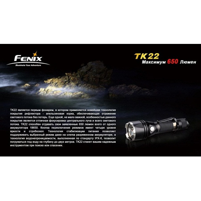 Подствольный фонарь Fenix TK22 Cree XM-L (U2)  