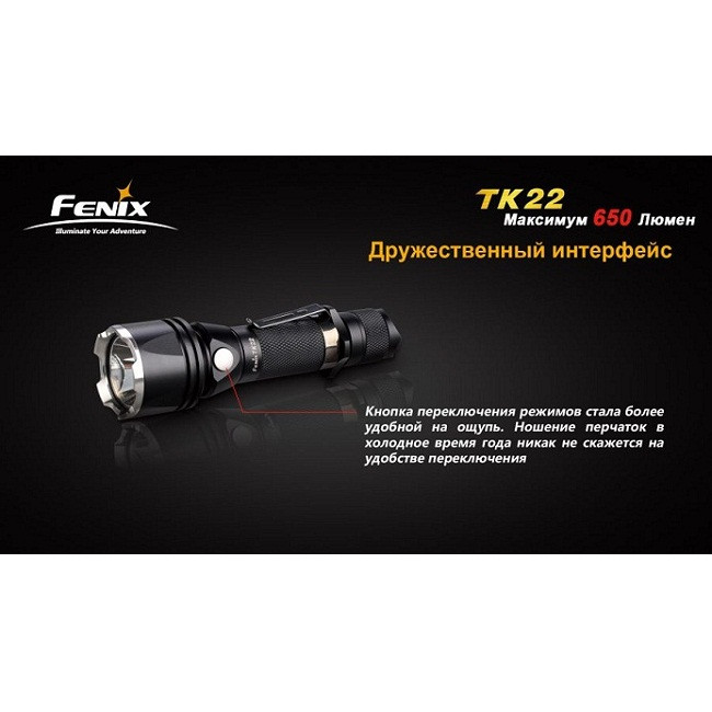 Подствольный фонарь Fenix TK22 Cree XM-L (U2)  