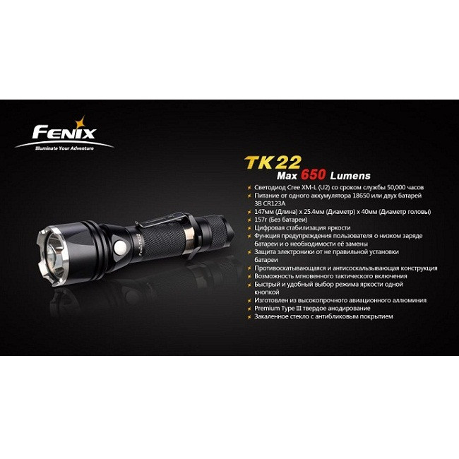 Подствольный фонарь Fenix TK22 Cree XM-L (U2)  
