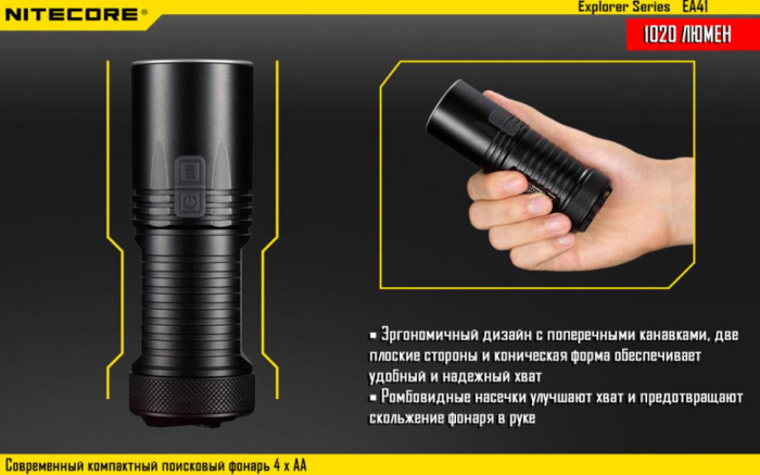 Карманный фонарь Nitecore EA41, 1020 люмен (6-1133), холодный  