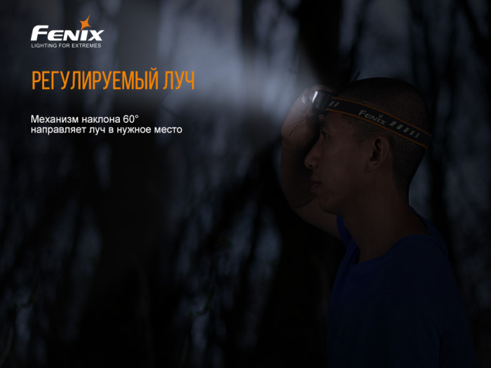 Налобный Фонарь Fenix HL18RW Cree XP-G3 S3  
