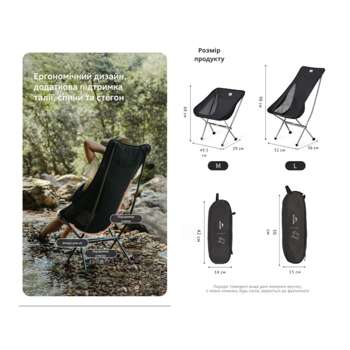 Стул складной Naturehike Stellaluna L04 CNK2450JJ015, размер M, алюминий, черный  