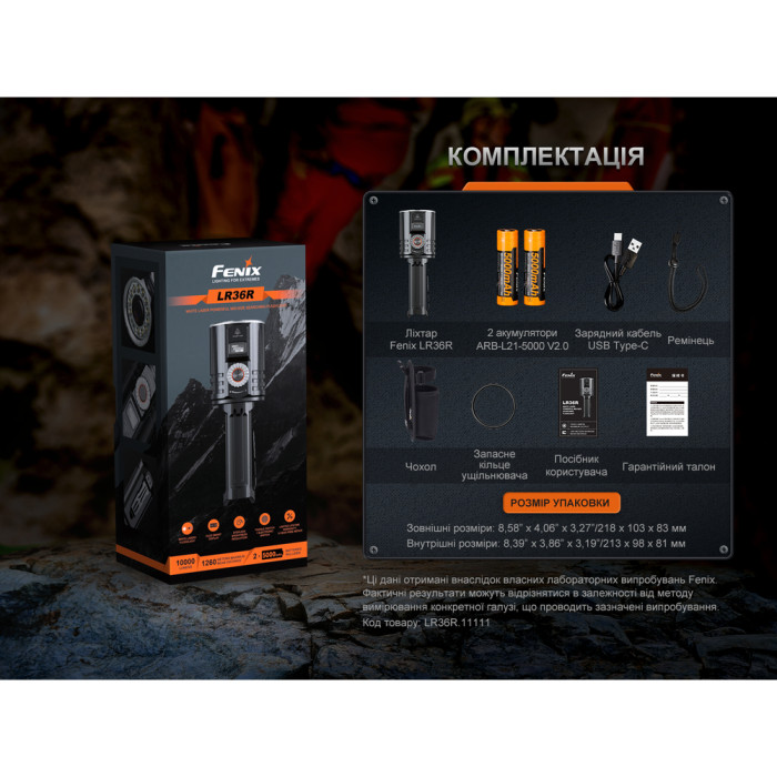 Фонарь ручной поисковый лазерный Fenix ​​LR36R  