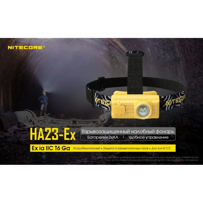 Фонарь налобный взрывозащищенный Nitecore HA23-EX (Cree XP-G, 100 люмен, 3 режима, 2xAA)  