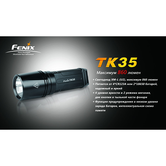 Тактический фонарь Fenix TK35 , серый, XM-L U2 LED, 900 люмен  