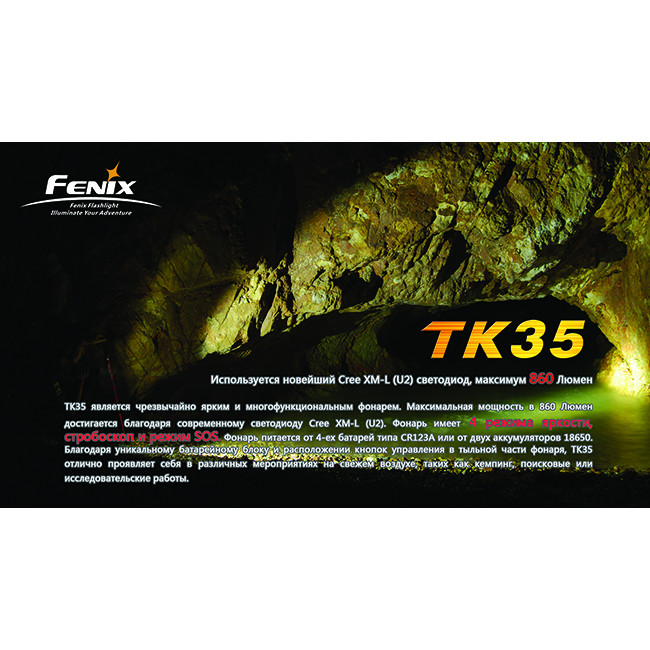 Тактический фонарь Fenix TK35 , серый, XM-L U2 LED, 900 люмен  