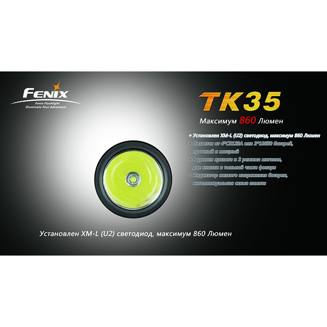 Тактический фонарь Fenix TK35 , серый, XM-L U2 LED, 900 люмен  