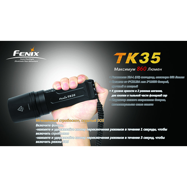 Тактический фонарь Fenix TK35 , серый, XM-L U2 LED, 900 люмен  