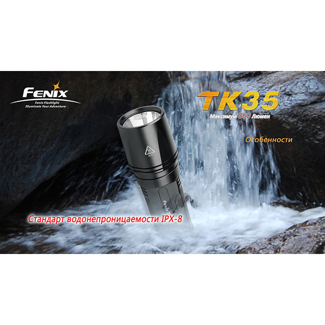 Тактический фонарь Fenix TK35 , серый, XM-L U2 LED, 900 люмен  