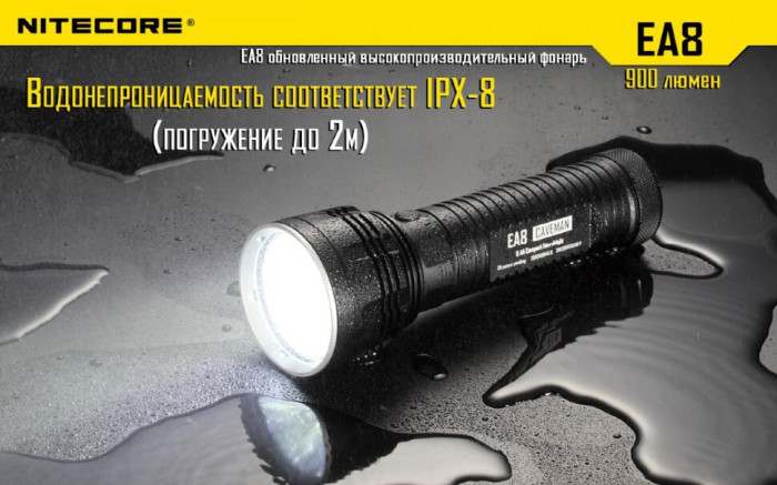 Карманный фонарь Nitecore EA8, 900 люмен (6-1059w), теплый  