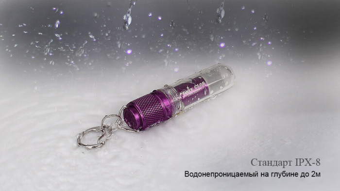 Фонарь-брелок Fenix CL05 Liplight, 8 лм. (фиолетовый)