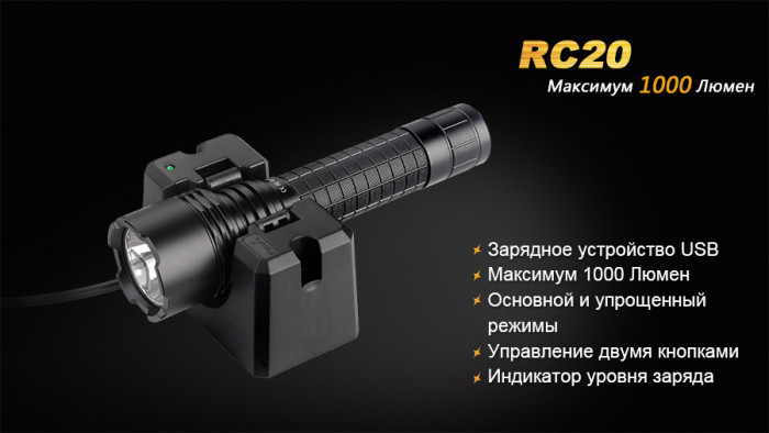 Карманный Fenix RC20 , серый,XM-L2 (U2), 1000 люмен  