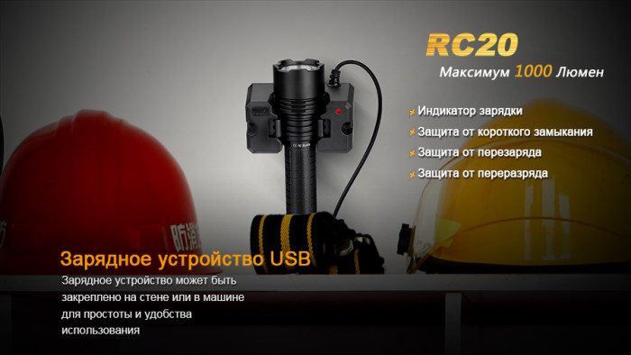Карманный Fenix RC20 , серый,XM-L2 (U2), 1000 люмен  