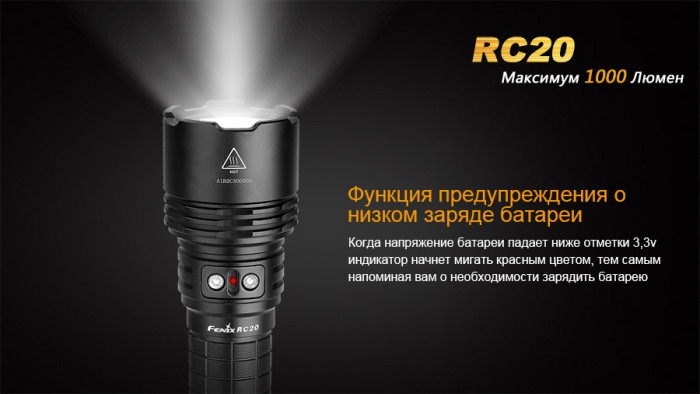 Карманный Fenix RC20 , серый,XM-L2 (U2), 1000 люмен  