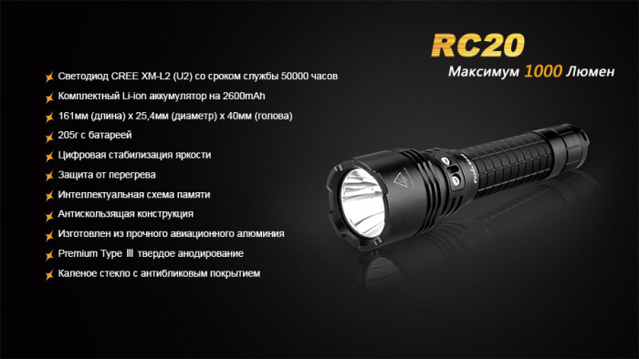 Карманный Fenix RC20 , серый,XM-L2 (U2), 1000 люмен  