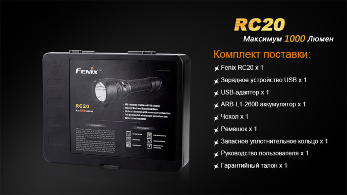 Карманный Fenix RC20 , серый,XM-L2 (U2), 1000 люмен  