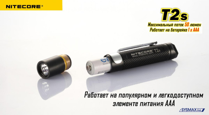 Фонарь- брелок Nitecore T2s, 50 люмен  