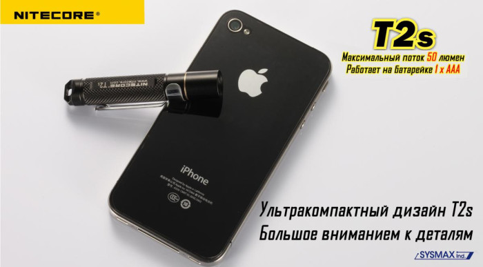 Фонарь- брелок Nitecore T2s, 50 люмен  