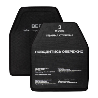 Комплект бронеплит полиэтиленовых Ukrarmor 3 класса. Вес 2.76 кг. Размер M (25х30 см.) комплект