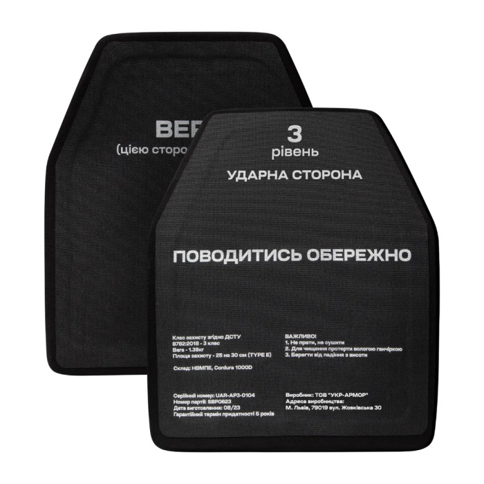 Комплект бронеплит полиэтиленовых Ukrarmor 3 класса. Вес 2.76 кг. Размер M (25х30 см.) комплект  