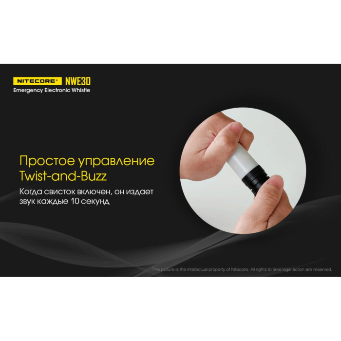 2 в 1 - Фонарь сигнальный + свисток электронный Nitecore NWE30 (SST-20-W, 2000 люмен, 120dB, 1xCR123  