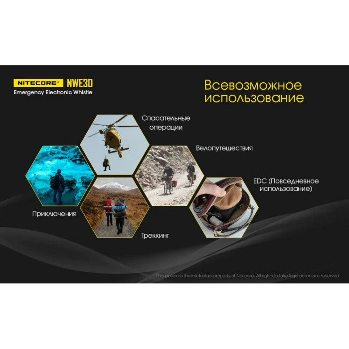 2 в 1 - Фонарь сигнальный + свисток электронный Nitecore NWE30 (SST-20-W, 2000 люмен, 120dB, 1xCR123  