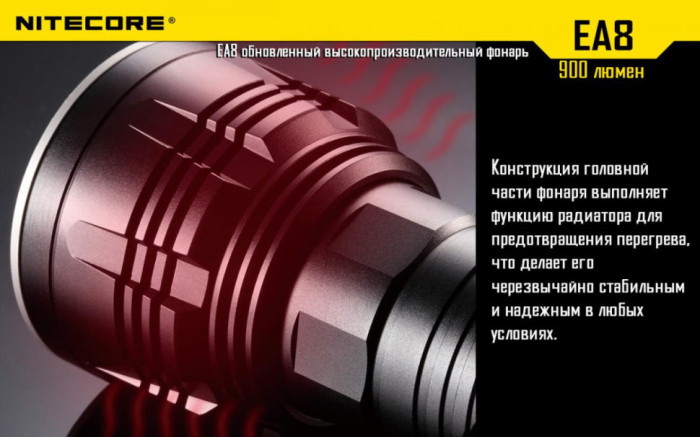 Карманный фонарь Nitecore EA8, 900 люмен (6-1059), холодный  