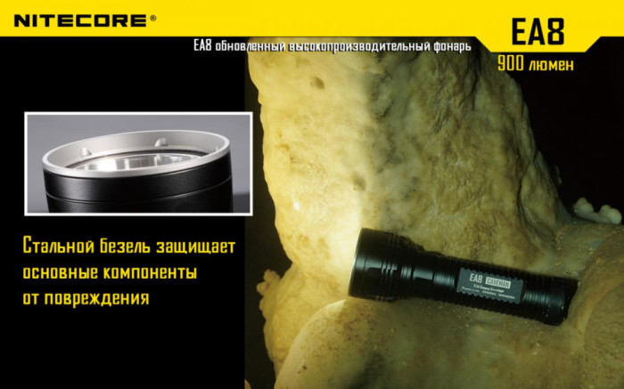 Карманный фонарь Nitecore EA8, 900 люмен (6-1059), холодный  