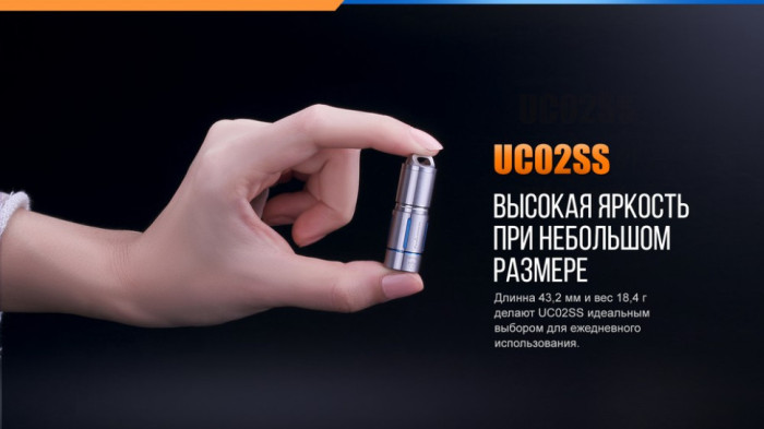 Фонарь-брелок Fenix UC02SS, 130 лм. (синий)  