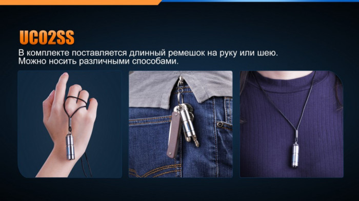 Фонарь-брелок Fenix UC02SS, 130 лм. (синий)  