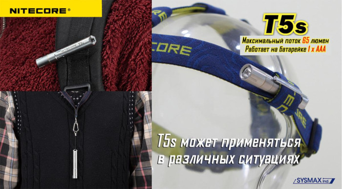 Фонарь- брелок Nitecore T5s, 65 люмен  