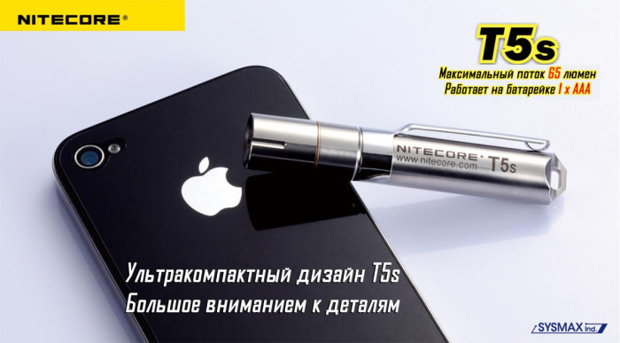 Фонарь- брелок Nitecore T5s, 65 люмен  