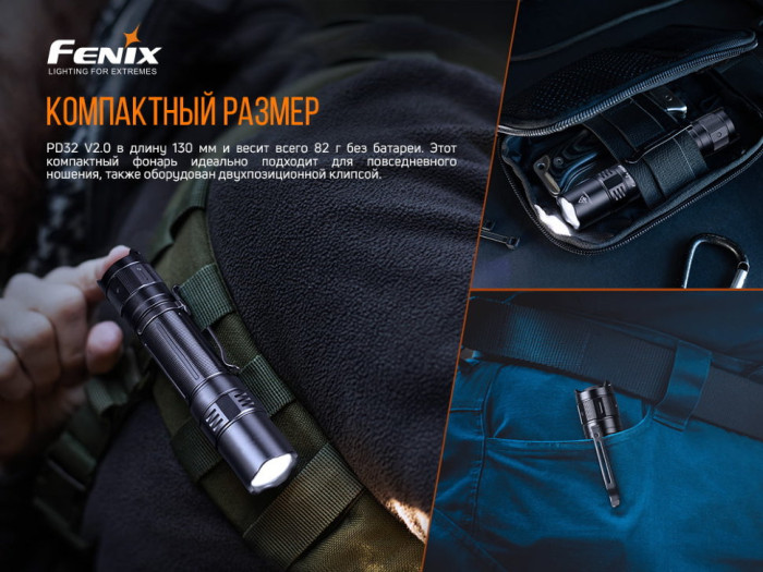 Фонарь ручной Fenix ​​PD32 V2.0 (поврежденная упаковка)  