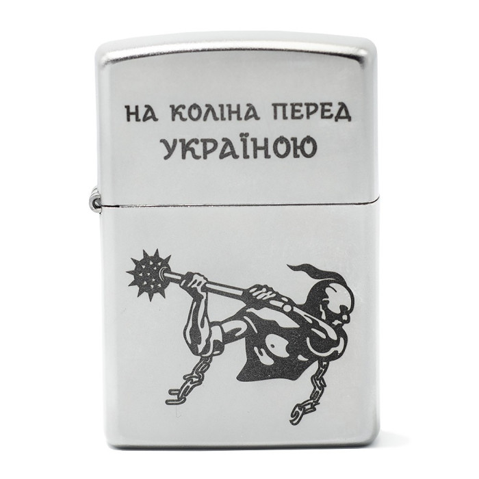 Зажигалка Zippo 205 HK На колени перед Украиной  