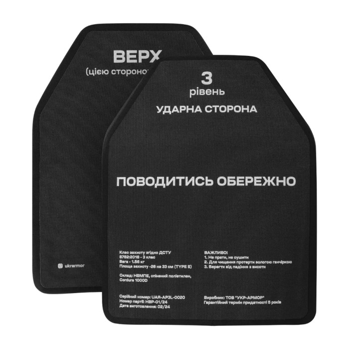 Комплект бронеплит полиэтиленовых Ukrarmor 3 класса. Вес 3,2 кг. Размер L (26х33 см.) комплект  