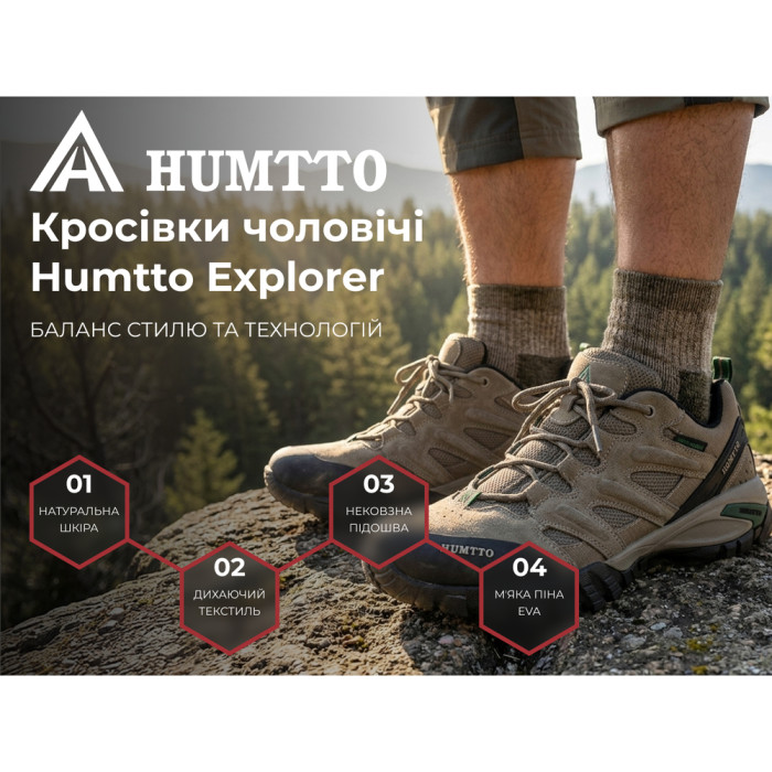 Кроссовки мужские трекинговые Humtto Explorer натуральная кожа хаки 45  