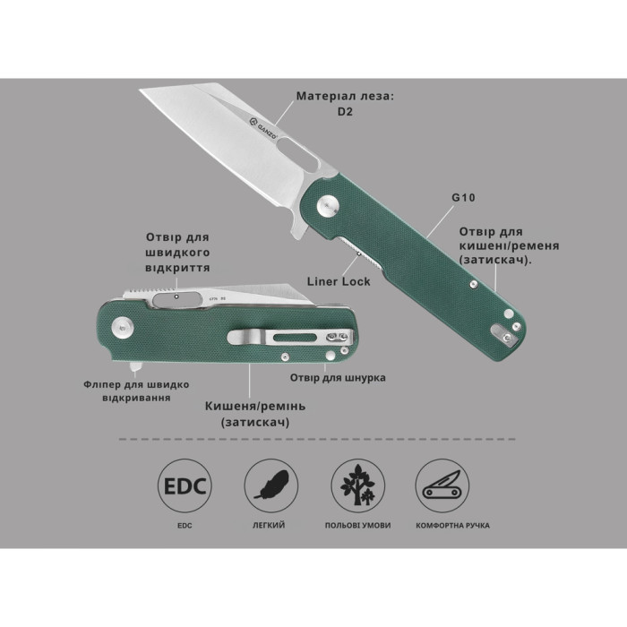 Нож складной Ganzo G770-GR  
