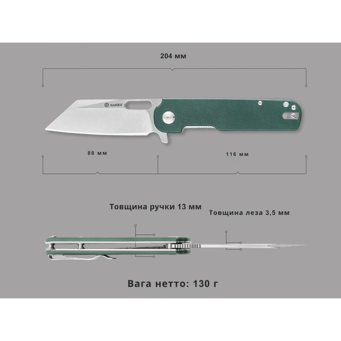 Нож складной Ganzo G770-GR  