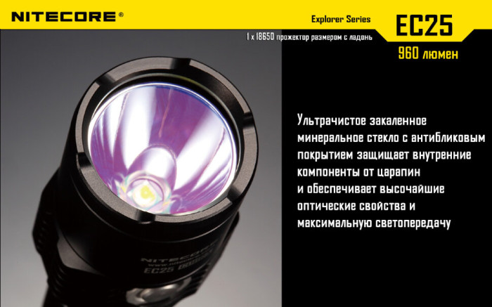 Карманный фонарь Nitecore EC25 COBRA, 860 люмен (6-1039_w), теплый  