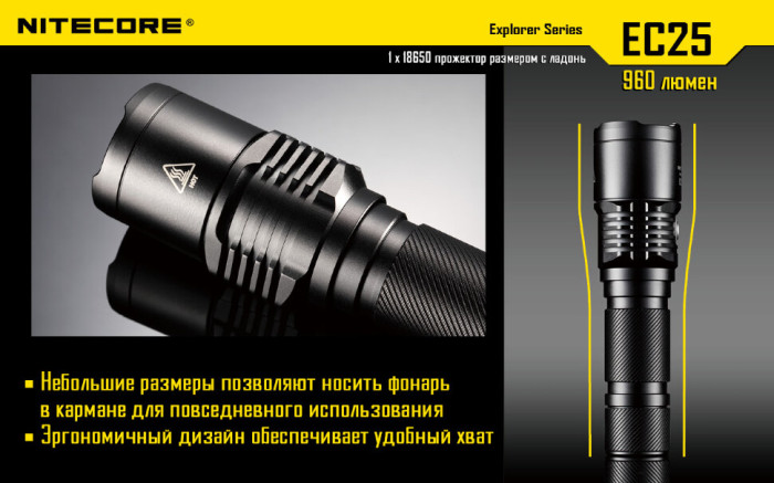 Карманный фонарь Nitecore EC25 COBRA, 860 люмен (6-1039_w), теплый  