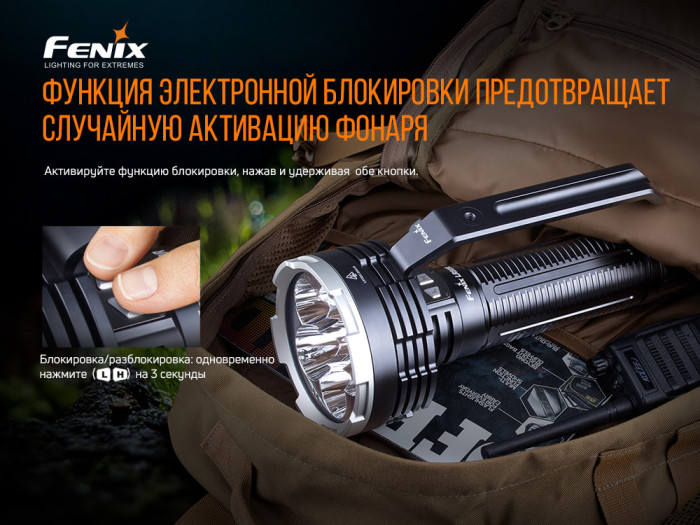 Поисковый фонарь Fenix LR80R Luminus SST70, 18000 лм  