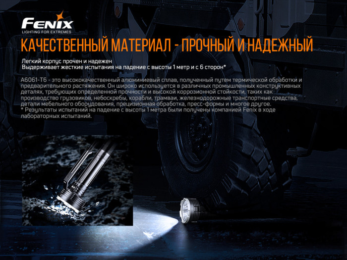 Поисковый фонарь Fenix LR80R Luminus SST70, 18000 лм  
