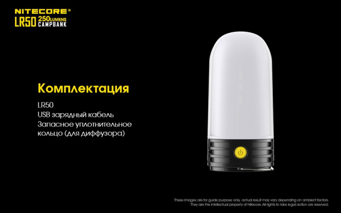 Фонарь кемпинговый Nitecore LR50 Power Bank  