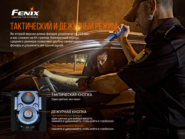 Тактический фонарь Fenix TK35UE V2.0 (3 х LUMINUS SST40, ANSI 5000 лм, 18650)  