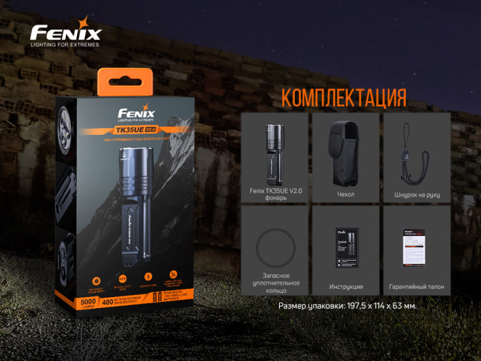 Тактический фонарь Fenix TK35UE V2.0 (3 х LUMINUS SST40, ANSI 5000 лм, 18650)  