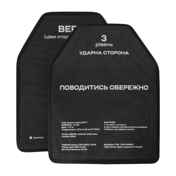 Комплект бронеплит полиэтиленовых Ukrarmor 3 класса. Вес 3,6 кг. Размер XL (27.5х35 см.) комплект  