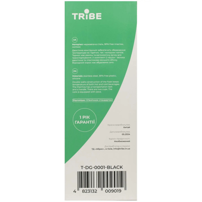 Термос Tribe Family line 2л T-DG-0001, black  