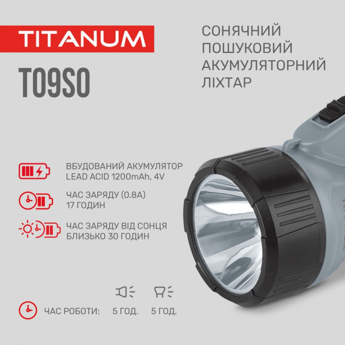 Портативный фонарик с солнечной батареей TITANUM TLF-T09SO  
